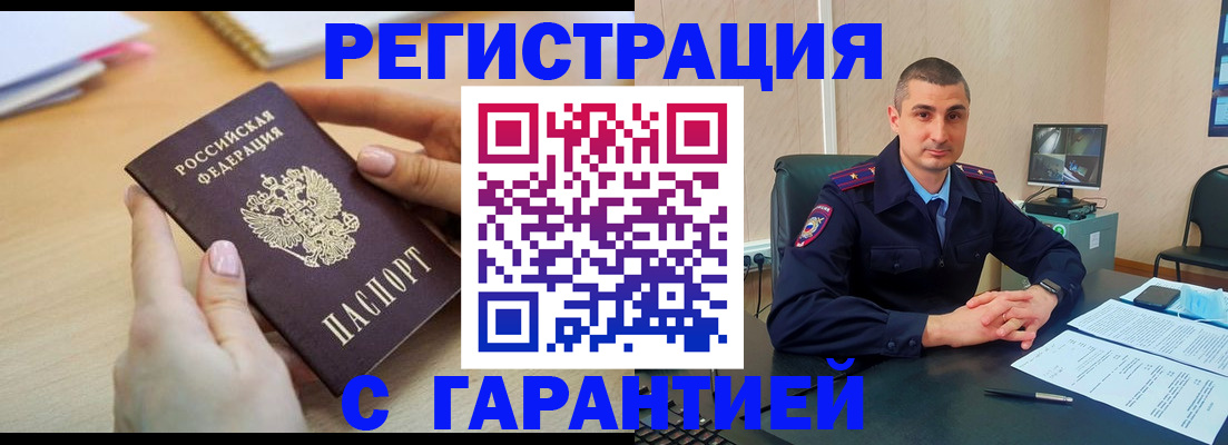 временная регистрация поиск в Иркутской области