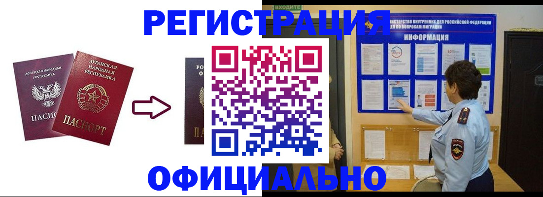 где прописаться в Иркутской области