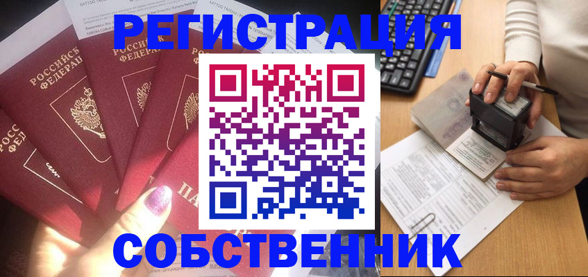 временная регистрация в Иркутской области