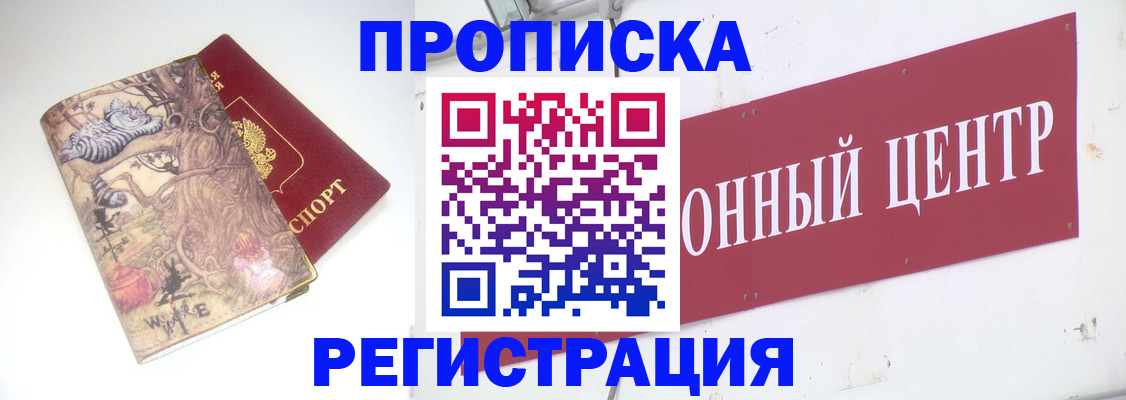 временная регистрация гарантия в Иркутской области