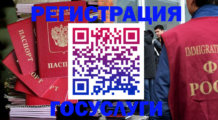 временная регистрация законно в Иркутской области