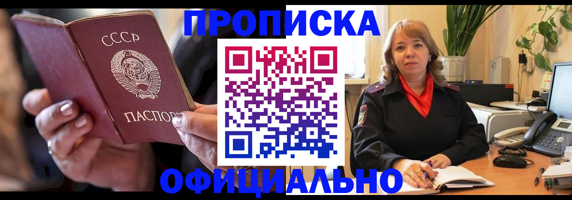 миграционный учет в Иркутской области